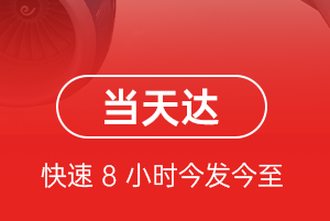 北海航空托运航空货运公司【机场
