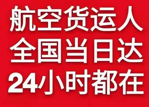北海航空托运货物、航空货运:物流行业各岗位招聘